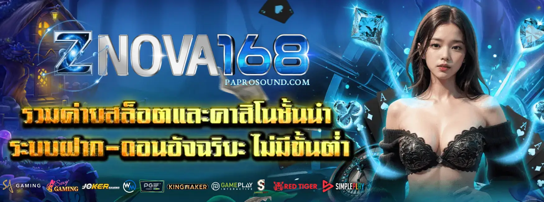 สล็อต znova168