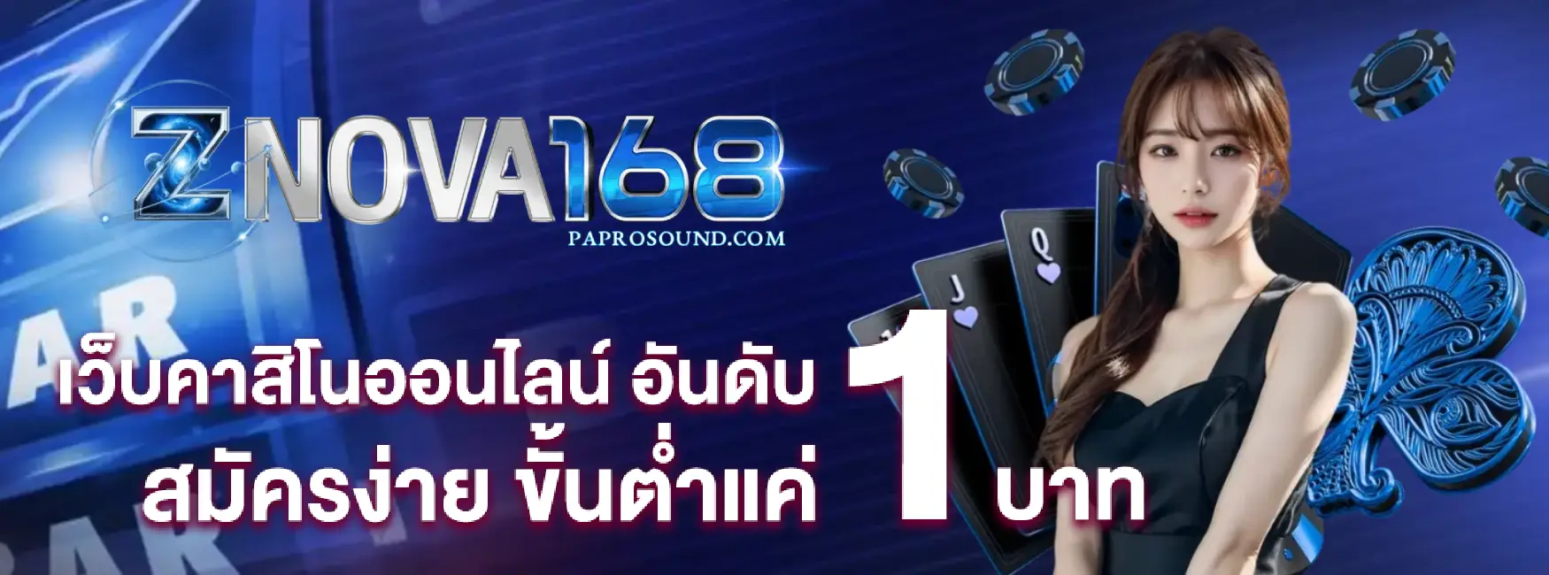 znova168 เว็บตรง